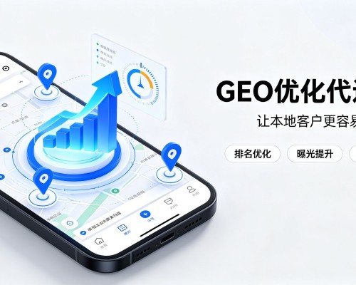 龙岩GEO优化